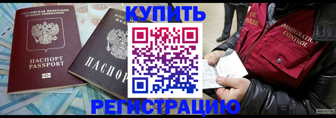 временная прописка в Октябрьском