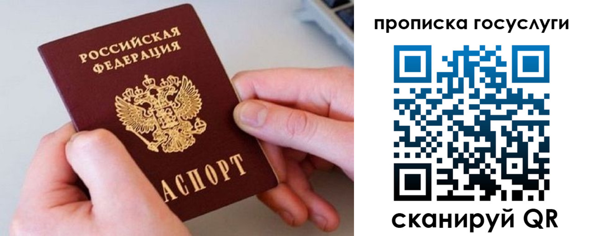 прописка для работы в Октябрьском