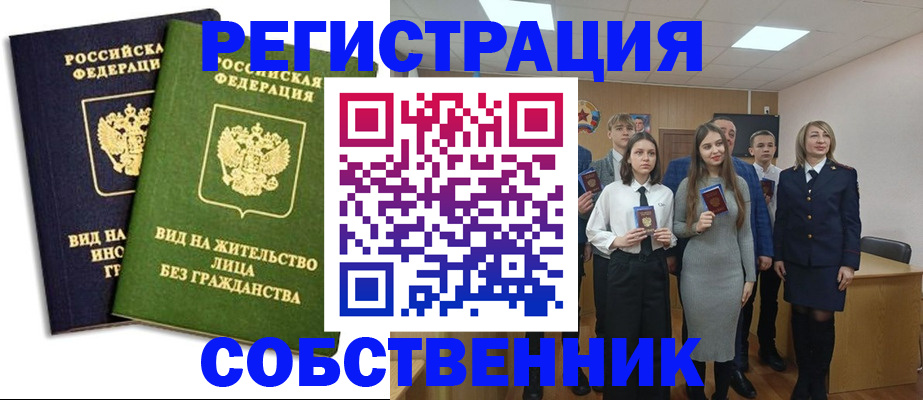 временная регистрация для школы в Октябрьском
