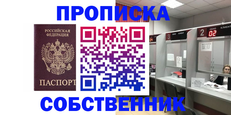 прописка для военкомата в Октябрьском