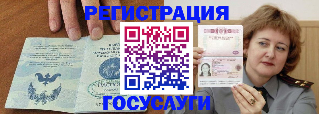 прописка для военкомата в Октябрьском